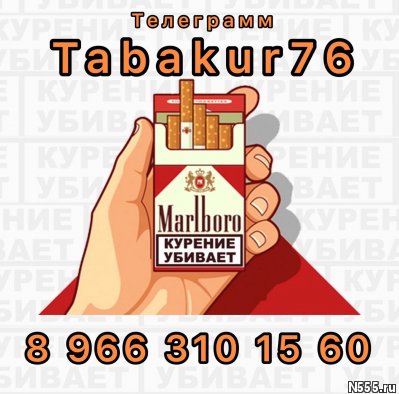 Сигареты оптом дешево в Владимире