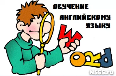 Английский онлайн. Репетитор по английскому языку