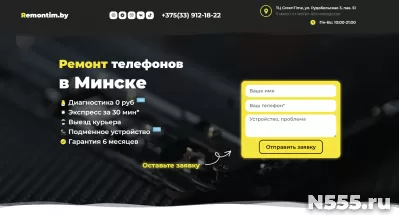 Разработка сайта / Создание сайта под ключ